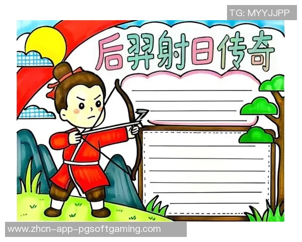 pg电子后羿射日-PG电子后羿射日，古老传说与现代科技的融合-pg电子后羿射日