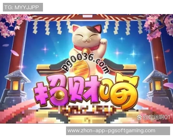 pg电子游戏稳赚技巧-揭秘PG电子游戏稳赚技巧攻略-pg电子游戏稳赚技巧