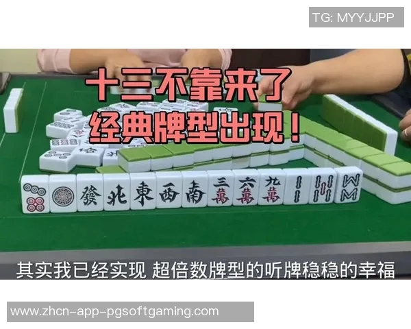 麻将胡了 公众号-麻将胡了的秘诀揭晓,揭秘公众号内的神秘策略-麻将胡了 公众号 麻将胡了 公众号-麻将胡了的秘诀揭晓,揭秘公众号内的神秘策略-麻将胡了 公众号