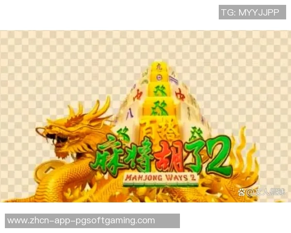 pg麻将胡了2模拟器官网-探索PG麻将胡了2模拟器官网,体验真实的麻将娱乐游戏新世界-pg麻将胡了2模拟器官网 pg麻将胡了2模拟器官网-探索PG麻将胡了2模拟器官网,体验真实的麻将娱乐游戏新世界-pg麻将胡了2模拟器官网