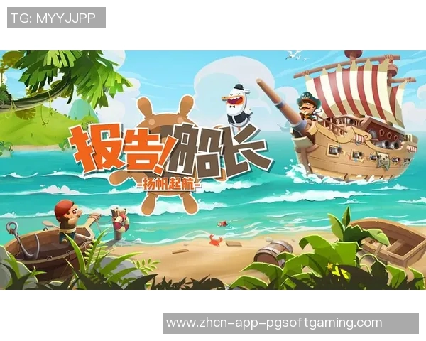 pc电子赏金船长-PC电子赏金船长，新时代的航海与财富探险之旅-pc电子赏金船长